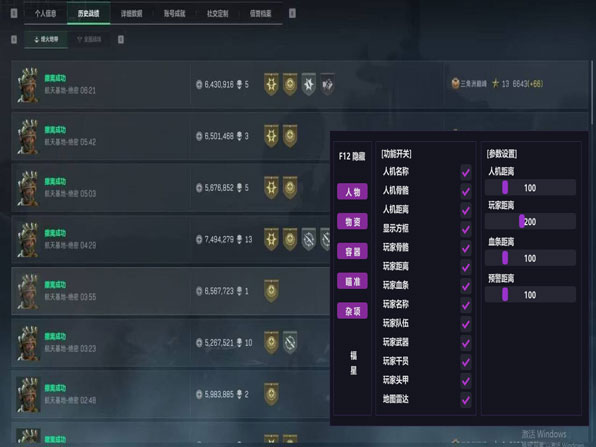 比特伴侣179build184